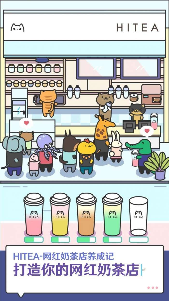 网红奶茶店图4