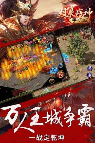 5185烈火战神图1