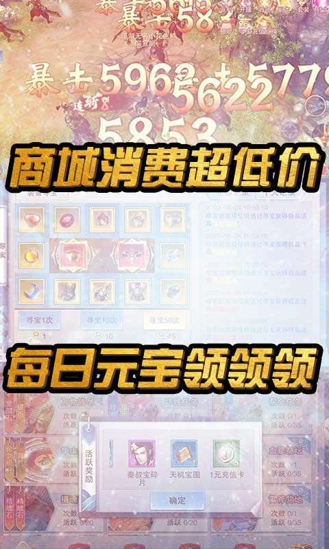 战仙传bt版图3