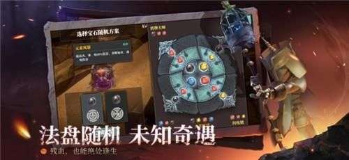 魔渊之刃新版图4