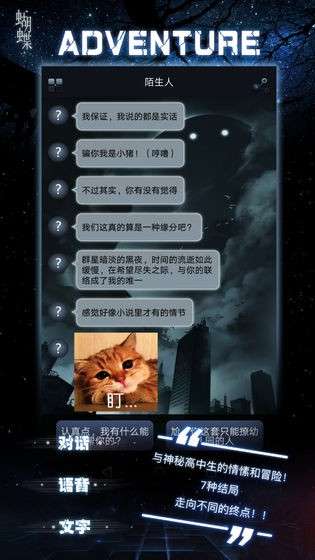 命运线游戏图2
