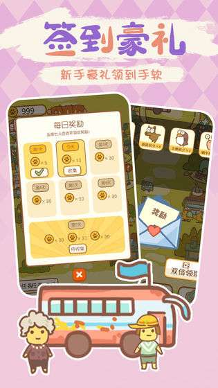 动物园模拟器图5