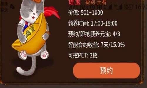 养猫大亨图1