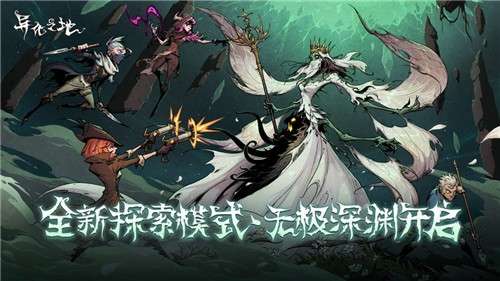异化之地互通服图1