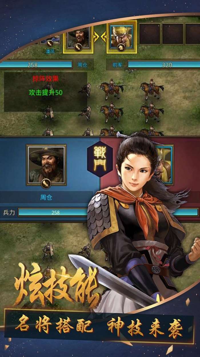 召唤三国（送百抽）图2