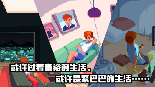Life is a game图8