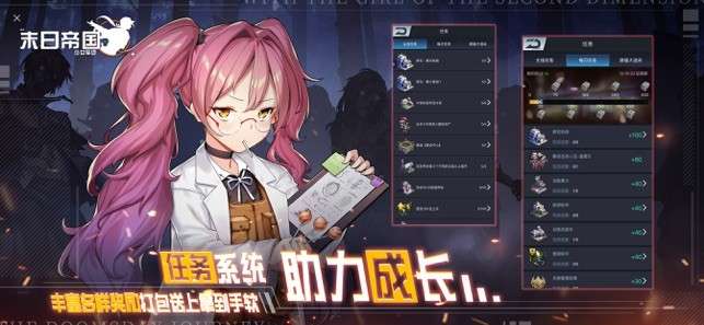 末日帝国腾讯版图1