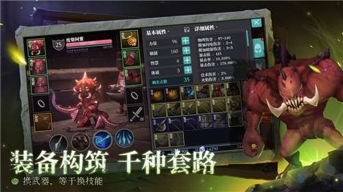 魔渊之刃手游图4