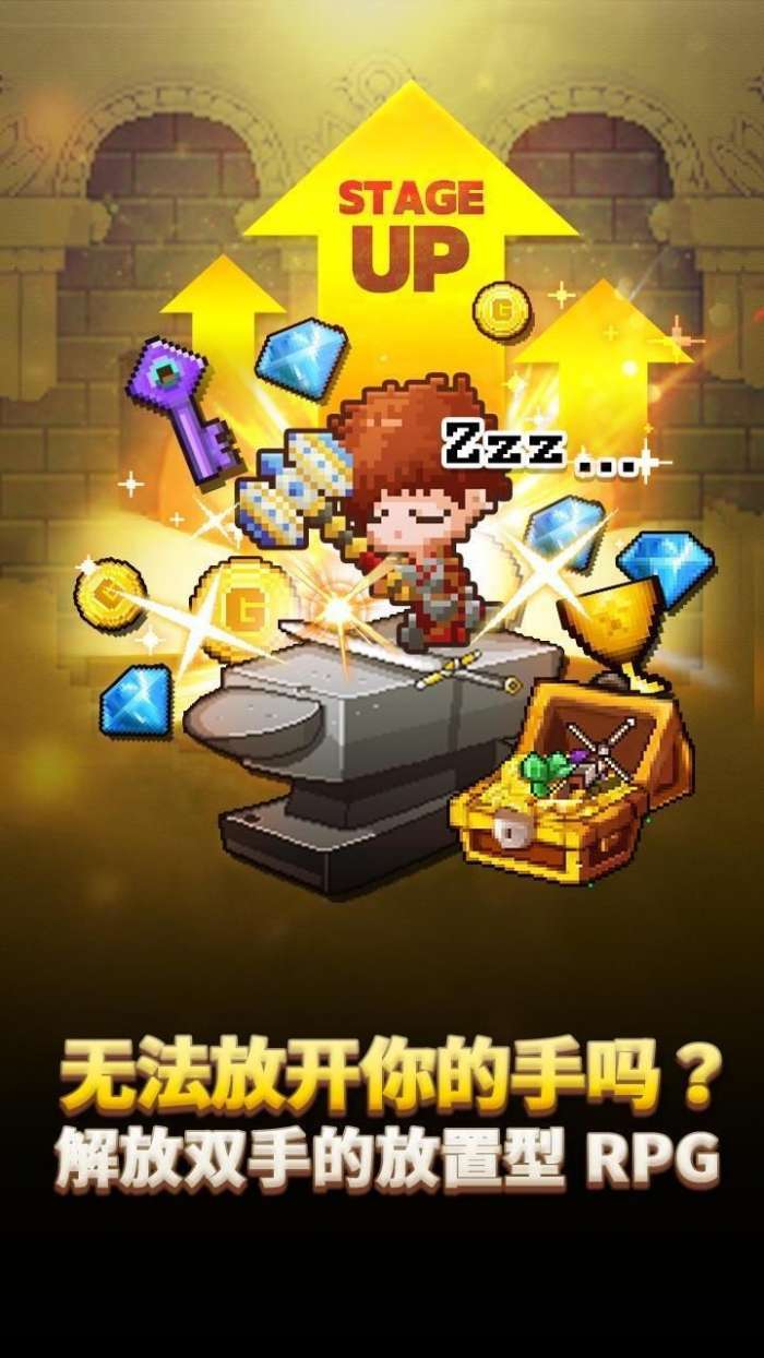 放置型图2