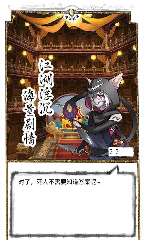 动物江湖锲子英雄传测试服图5