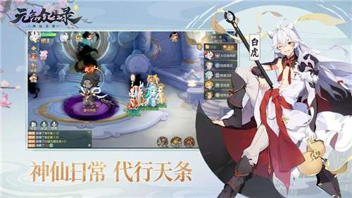 元气众生录内测版图2