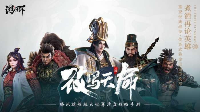 鸿图之下梁朝伟版图3
