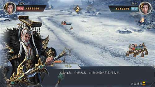 霸略征战军师联盟图3