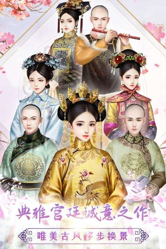 胭脂妃图2