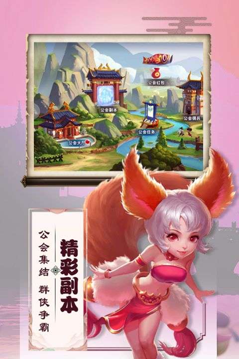 三国兵临天下图2