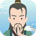 修仙式人生测试版