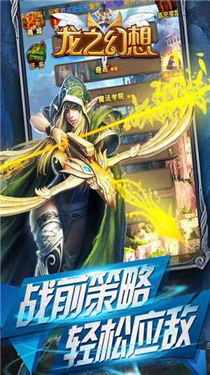 龙之幻想手游图2