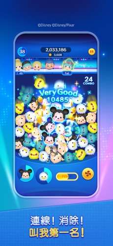 Tsum Tsum Stadium图2