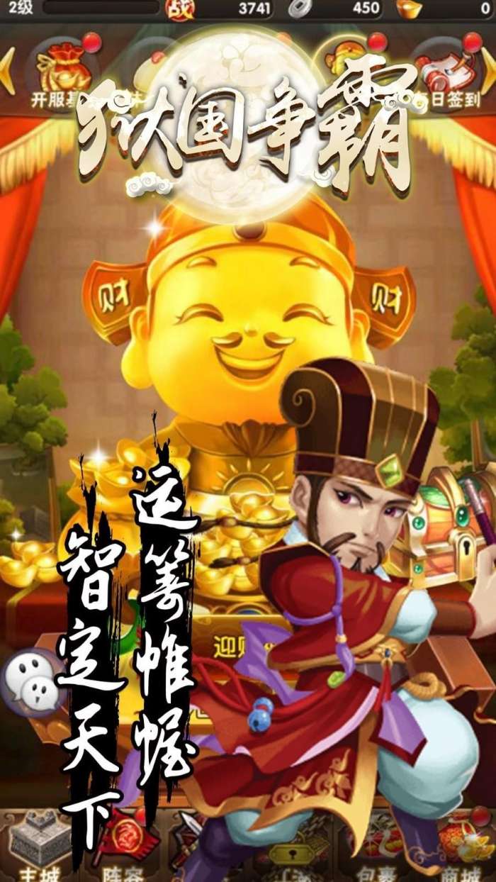 狱国争霸图1