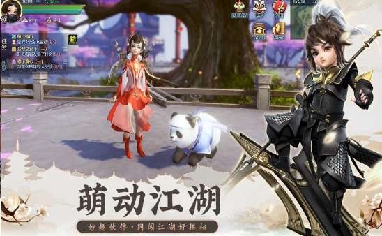 御剑天缘手机版图1