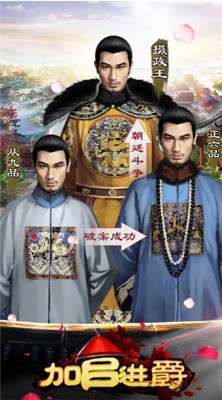 加官进爵图2