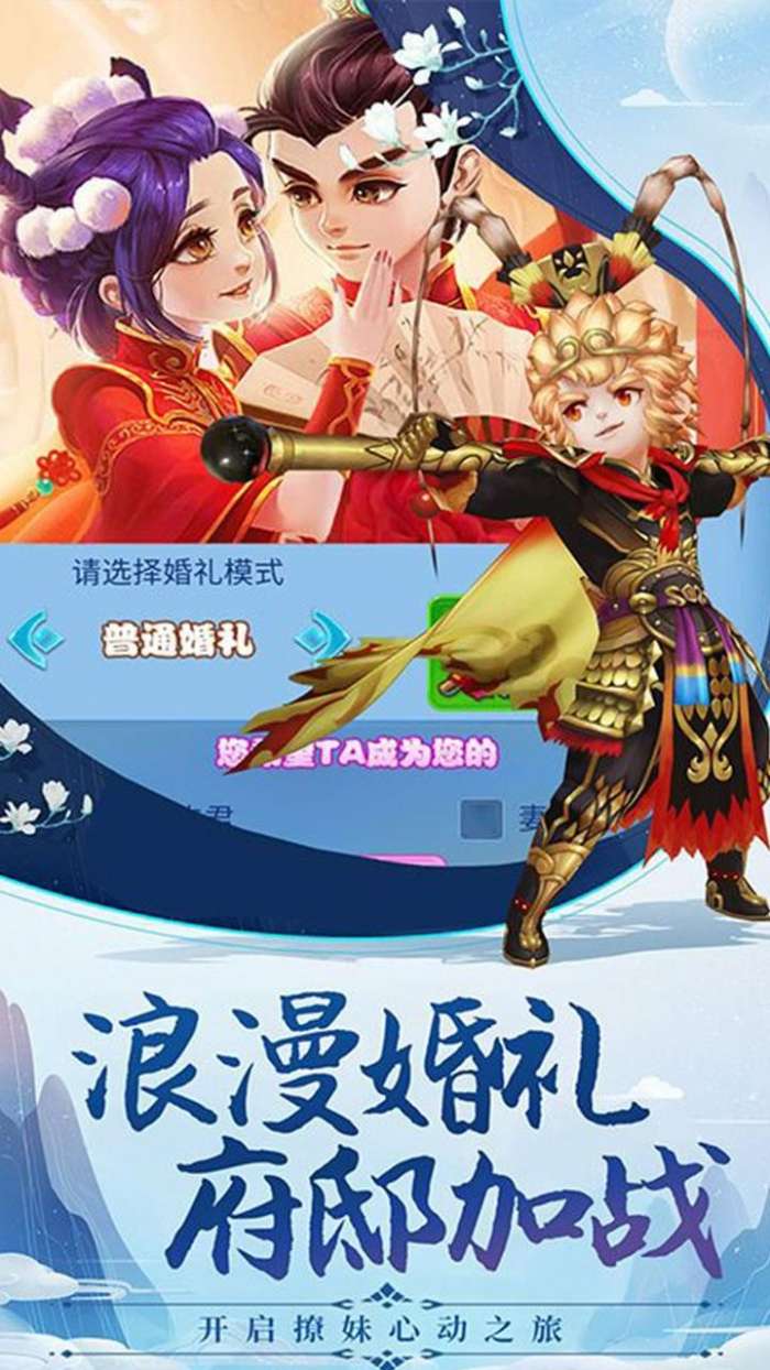 嬉游记图3