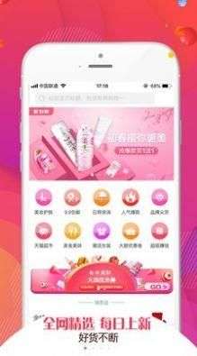 美购优品图2