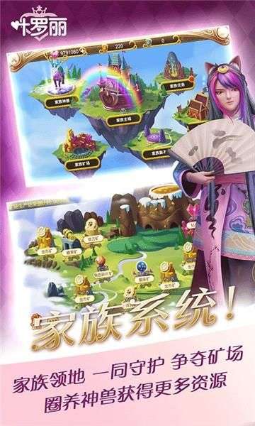 叶罗丽图3
