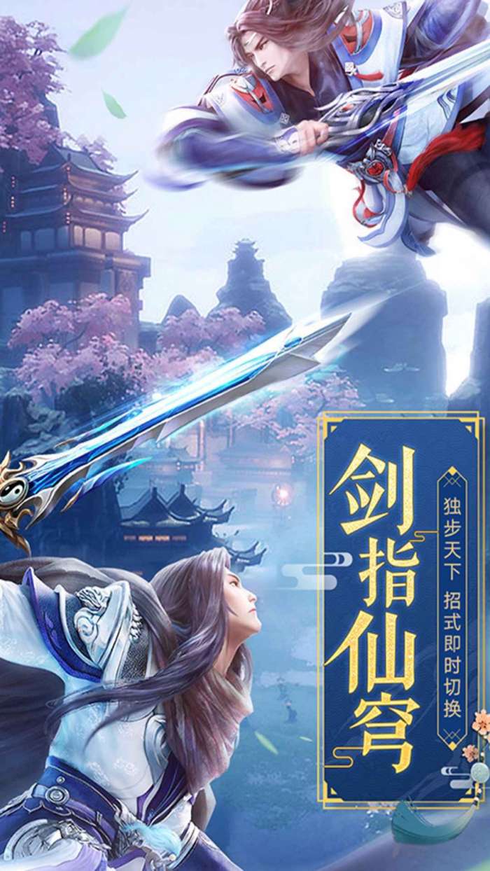 武神变古剑纪元图1