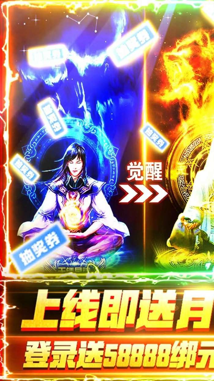 无上道（无限送充值）图1