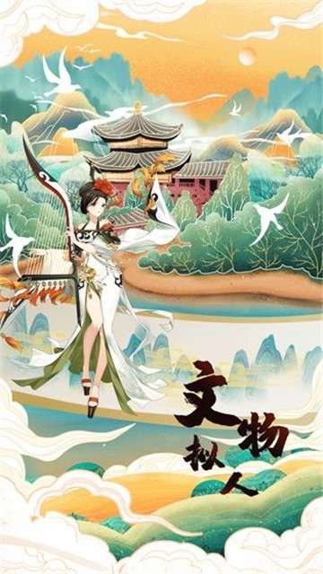 百世文华录手游图1