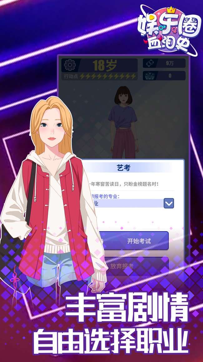 娱乐圈血泪史图2