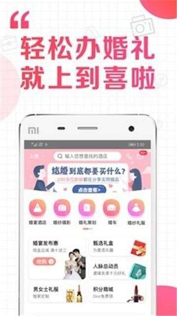 到喜啦图1
