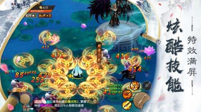 太古妖神录图1