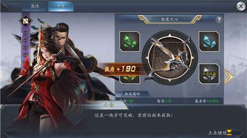 三国仙魔传图5