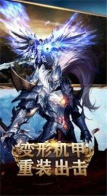 幻想神域之烈焰图3