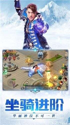 魔域争霸郭富城代言图3