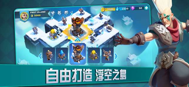 空島對決：世紀戰場图1