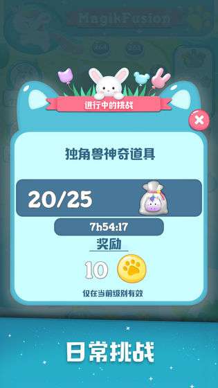 彩虹消消消图1