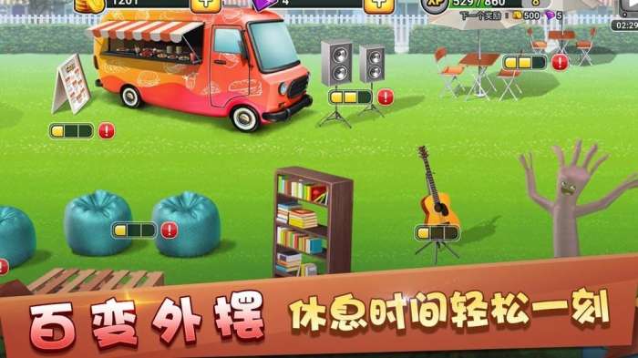 模拟餐厅手机版图1