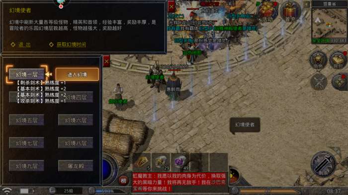 贪玩至尊传奇图3