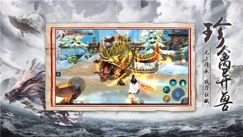 山海战世记图3