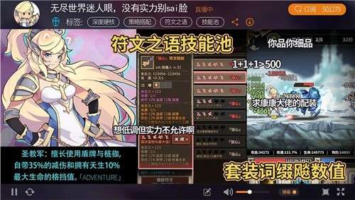 无尽大冒险互通服图2