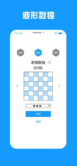 数独盒子图2