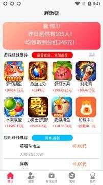 胖墩赚图2