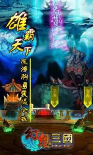 汉风幻想三国高清版图2