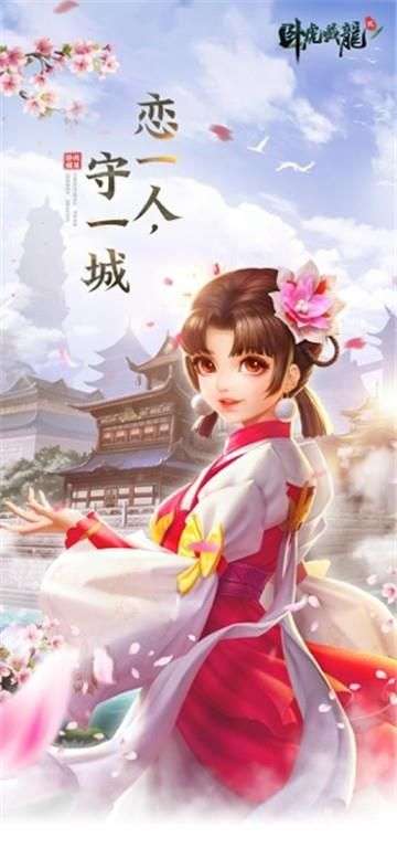 卧虎藏龙贰图3