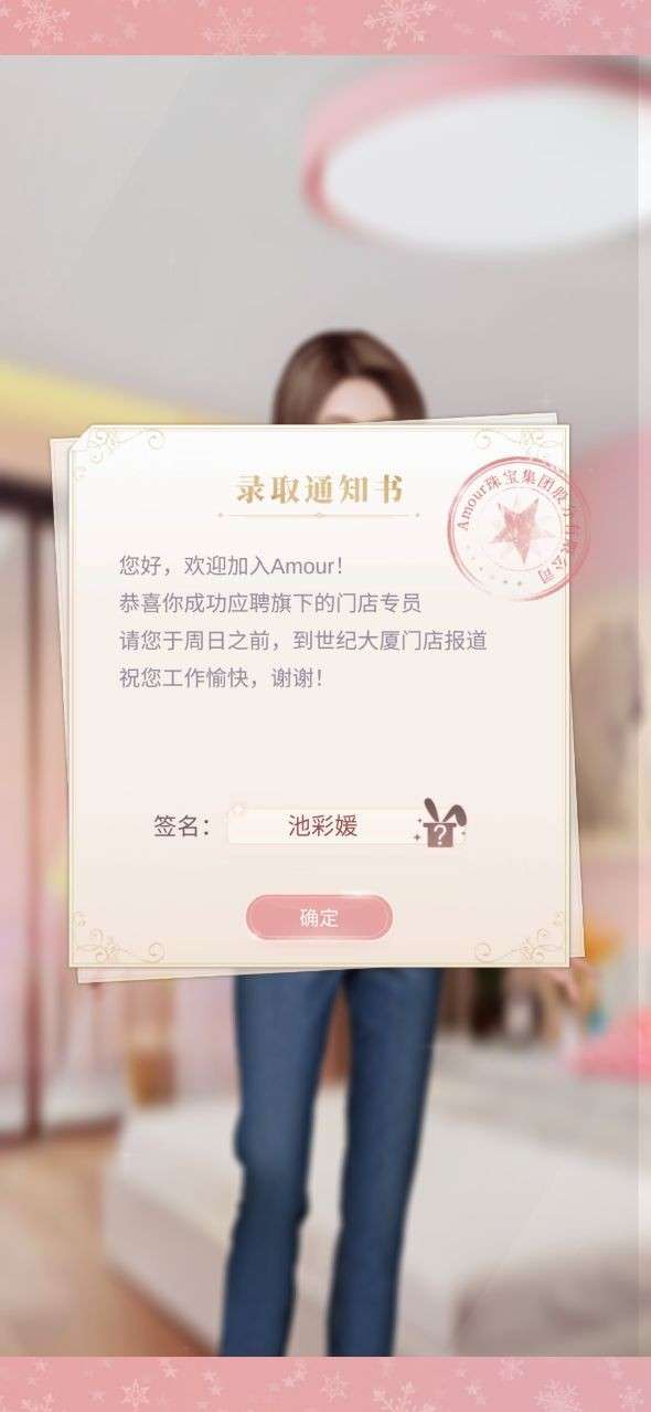 暖暖的新家游戏图1