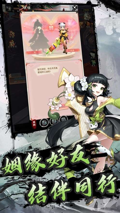热血群侠传江湖传说图2