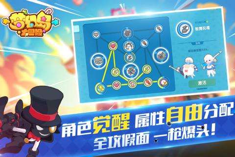 梦幻岛大冒险手机版图3